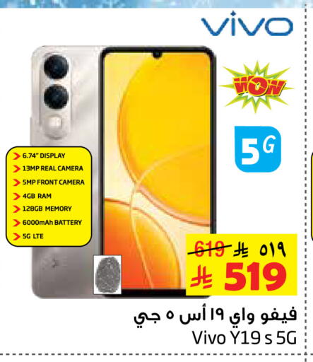 VIVO available at Layan Hyper in KSA, Saudi Arabia, Saudi - Al Khobar