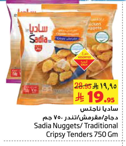 SADIA Chicken Nuggets available at Layan Hyper in KSA, Saudi Arabia, Saudi - Al Khobar