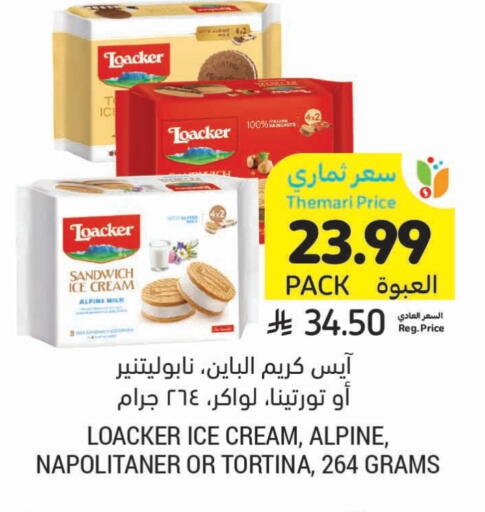 available at أسواق التميمي in مملكة العربية السعودية, السعودية, سعودية - الرس