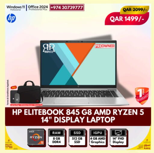 إتش بي available at رويس العالمية للتجارة والخدمات in قطر - الشمال