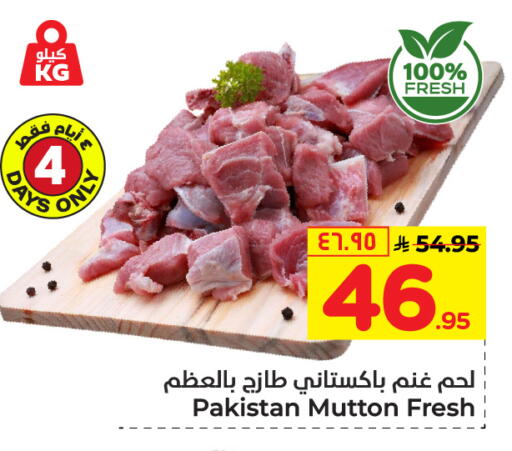 Mutton / Lamb available at Hyper Al Wafa in KSA, Saudi Arabia, Saudi - Al-Kharj