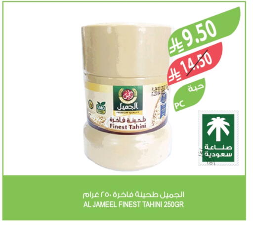 طحينة & حلاوة available at المزرعة in مملكة العربية السعودية, السعودية, سعودية - عرعر