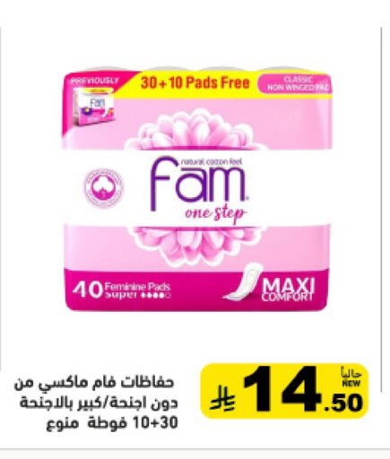 FAM available at Aswaq Ramez in KSA, Saudi Arabia, Saudi - Riyadh