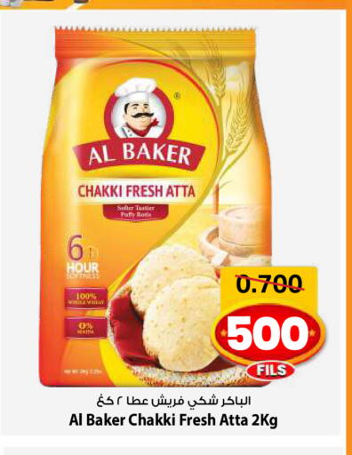 البيكر طحين القمح available at مارك & سايف in الكويت - مدينة الكويت