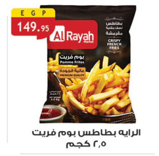available at الرايه  ماركت in Egypt - القاهرة