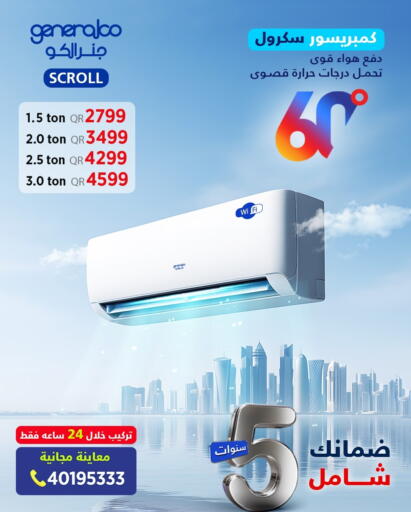 available at Generalco in Qatar - Al Shamal