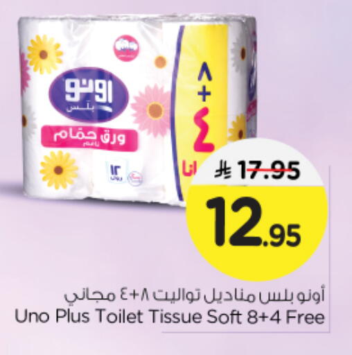 UNO available at Nesto in KSA, Saudi Arabia, Saudi - Riyadh