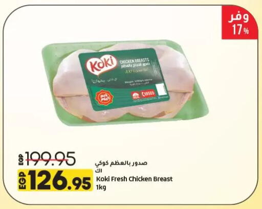 Chicken Breast available at Lulu Hypermarket  in Egypt - Cairo