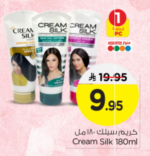 CREAM SILK Hair Cream available at Nesto in KSA, Saudi Arabia, Saudi - Buraidah
