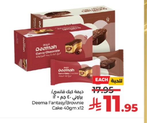 available at LULU Hypermarket in KSA, Saudi Arabia, Saudi - Khamis Mushait