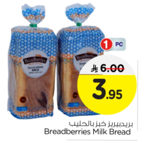 available at Nesto in KSA, Saudi Arabia, Saudi - Al Majmaah