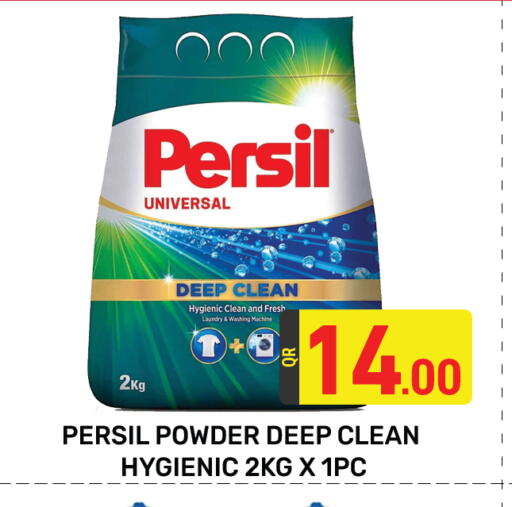 PERSIL Detergent available at Majlis Hypermarket in Qatar - Doha