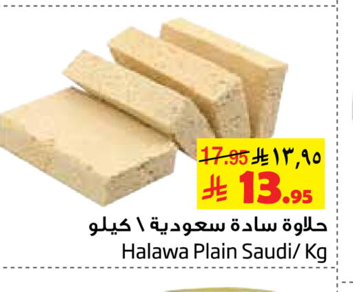 Tahina & Halawa available at Layan Hyper in KSA, Saudi Arabia, Saudi - Al Khobar