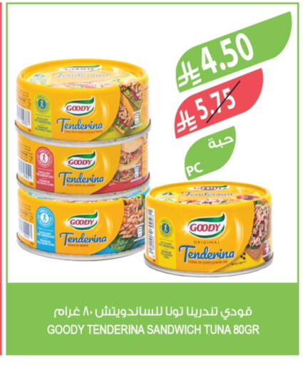 GOODY Tuna - Canned available at Farm  in KSA, Saudi Arabia, Saudi - Al Khobar