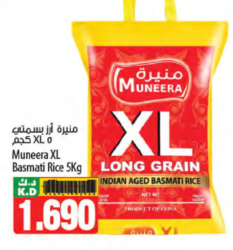 أرز بسمتي / برياني available at مانجو هايبرماركت in الكويت - محافظة الأحمدي