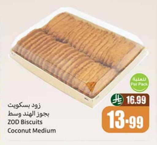 Coconut available at Othaim Markets in KSA, Saudi Arabia, Saudi - Al Khobar
