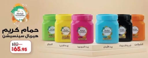 زيت شعر available at لولو هايبرماركت in Egypt - القاهرة