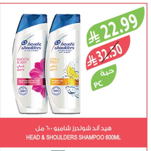 HEAD & SHOULDERS Shampoo / Conditioner available at Farm  in KSA, Saudi Arabia, Saudi - Arar