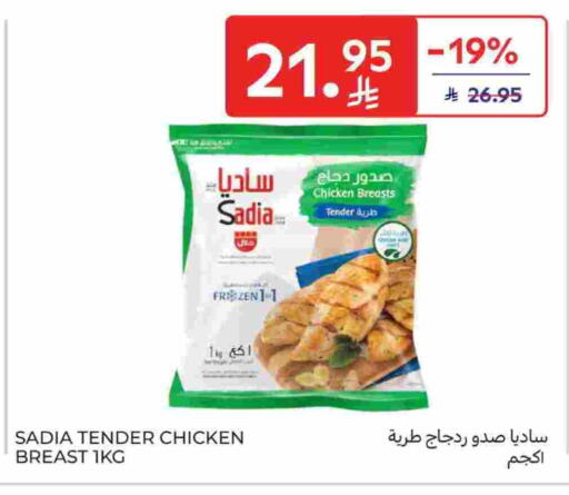 SADIA available at Carrefour in KSA, Saudi Arabia, Saudi - Jeddah