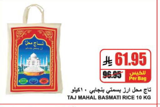 Basmati / Biryani Rice available at A Market in KSA, Saudi Arabia, Saudi - Riyadh