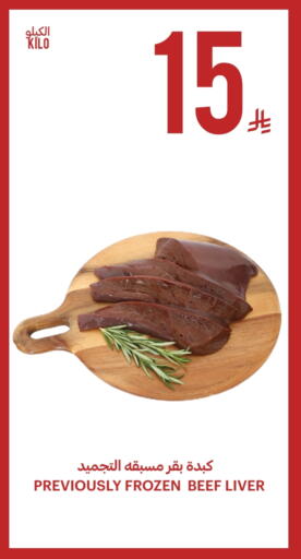 Beef available at Tamimi Market in KSA, Saudi Arabia, Saudi - Buraidah