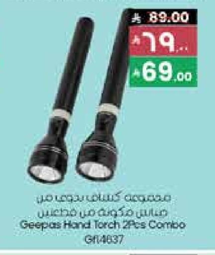 GEEPAS available at City Flower in KSA, Saudi Arabia, Saudi - Sakaka