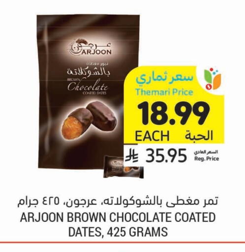 available at Tamimi Market in KSA, Saudi Arabia, Saudi - Tabuk