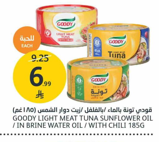 GOODY Tuna - Canned available at AlJazera Shopping Center in KSA, Saudi Arabia, Saudi - Riyadh