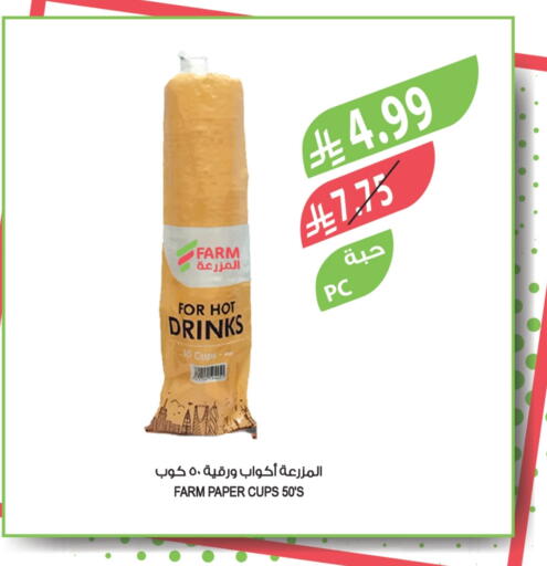 available at Farm  in KSA, Saudi Arabia, Saudi - Arar