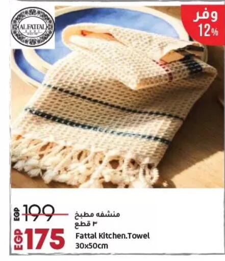 available at لولو هايبرماركت in Egypt - القاهرة