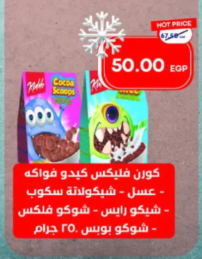 available at Metro Market  in Egypt - Cairo