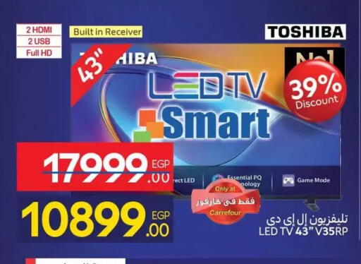 تلفاز ذكي available at كارفور in Egypt - القاهرة