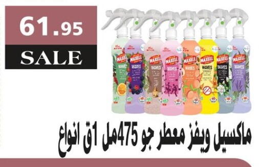 معطر الجو available at الرايه  ماركت in Egypt - القاهرة