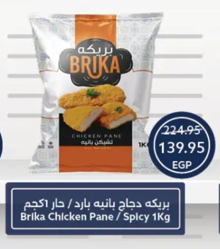 Chicken Pane available at Oscar Grand Stores  in Egypt - Cairo