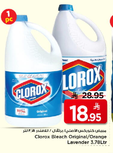 CLOROX Bleach available at Mark & Save in KSA, Saudi Arabia, Saudi - Riyadh