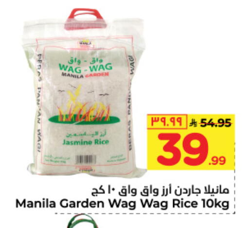 Jasmine Rice available at Hyper Al Wafa in KSA, Saudi Arabia, Saudi - Jeddah
