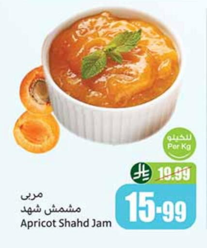 Jam available at Othaim Markets in KSA, Saudi Arabia, Saudi - Ar Rass
