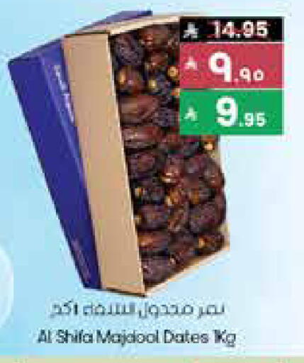 available at City Flower in KSA, Saudi Arabia, Saudi - Najran