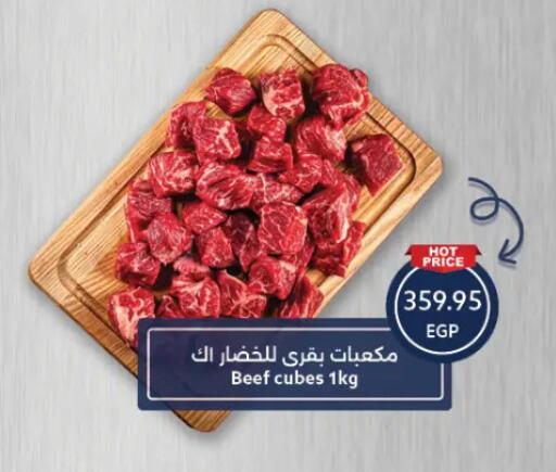 Beef available at Oscar Grand Stores  in Egypt - Cairo