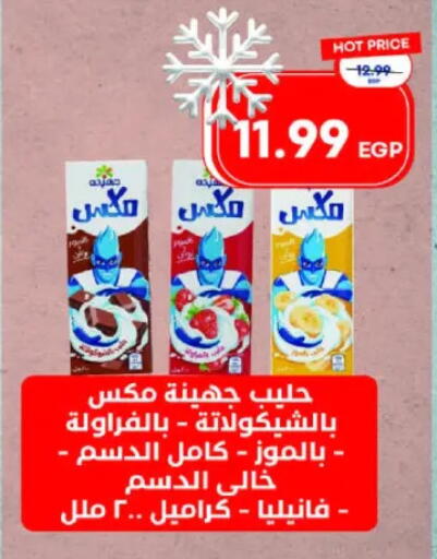 available at مترو ماركت in Egypt - القاهرة