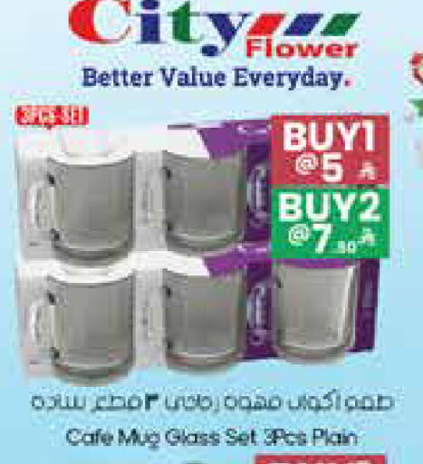 available at ستي فلاور in مملكة العربية السعودية, السعودية, سعودية - عرعر