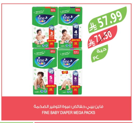 فاين بيبي available at المزرعة in مملكة العربية السعودية, السعودية, سعودية - عرعر