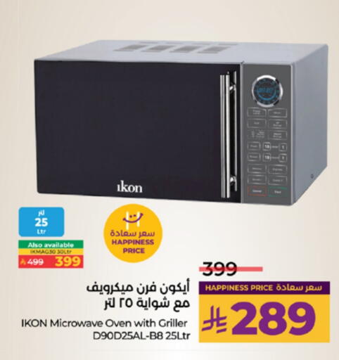 IKON Microwave Oven available at LULU Hypermarket in KSA, Saudi Arabia, Saudi - Mecca