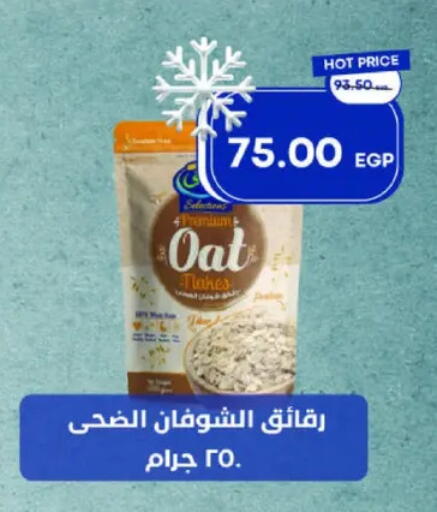 Oats available at Metro Market  in Egypt - Cairo