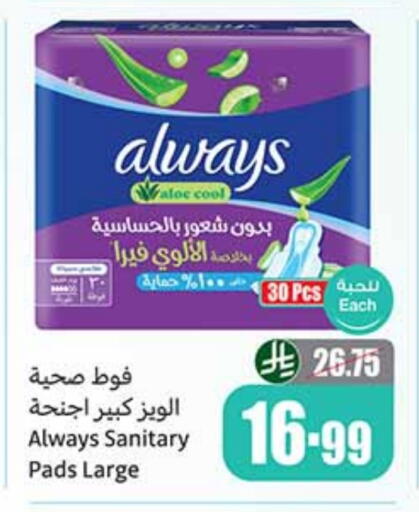 ألويز available at أسواق عبد الله العثيم in مملكة العربية السعودية, السعودية, سعودية - بريدة