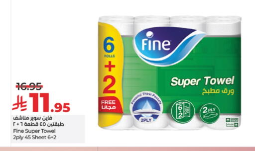 فاين available at لولو هايبرماركت in مملكة العربية السعودية, السعودية, سعودية - تبوك