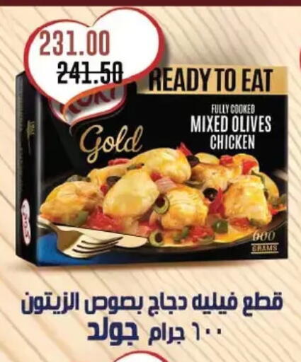 available at رويال هاوس in Egypt - القاهرة
