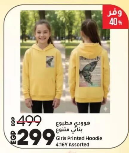 available at لولو هايبرماركت in Egypt - القاهرة