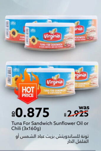 تونة - معلب available at ميدوي سوبرماركت in البحرين