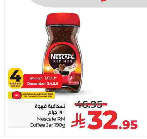 نسكافيه قهوة available at لولو هايبرماركت in مملكة العربية السعودية, السعودية, سعودية - الخبر‎